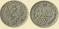 1-рубль-1854-1.jpg